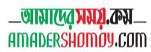 Amader Shomoy Online Newspaper