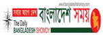Bangladesh Shomoy Newspaper