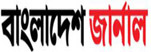 Bangladesh Journal Newspaper