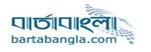 Barta Bangla Online Newspaper