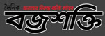 Dainik Bajroshakti Newspaper