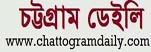 Chittagong Daily Online Newspaper