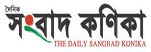 Sangbad Konika Newspaper