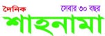 Shahnama Online Newspaper