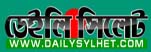 Dainik Sylhet Online Newspaper