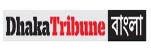 Dhaka Tribune Bangla Online Newspaper