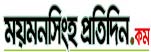 Mymensingh Pratidin Online Newspaper