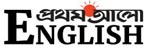 Daily Prothom-alo English Newspaper