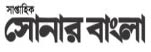 Sonar Bangla Magazine