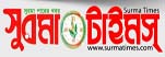 Surma Times Online Newspaper