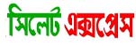 Sylhet Express Online Newspaper